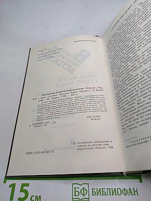 Венгерский политический детектив