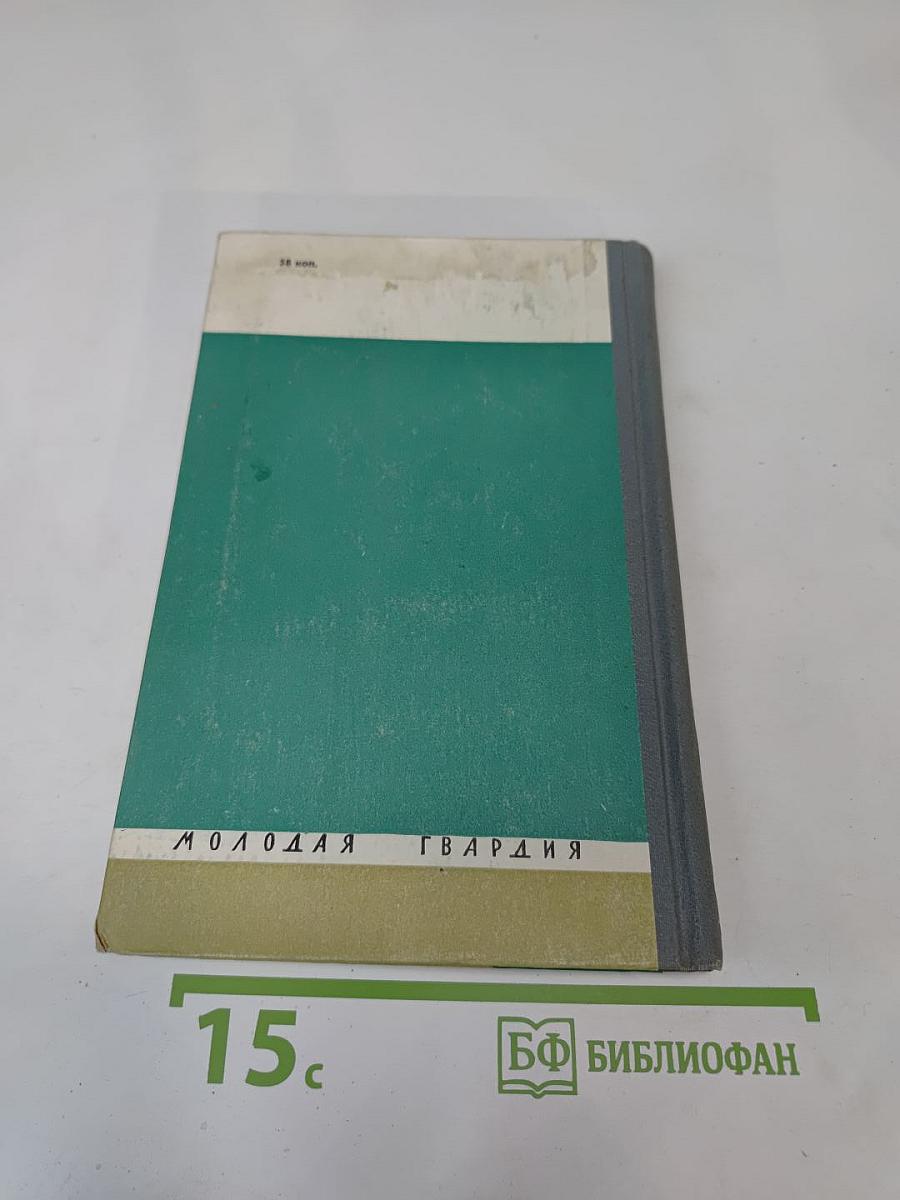 Миклухо-Маклай