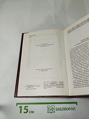 Французская новелла Возрождения