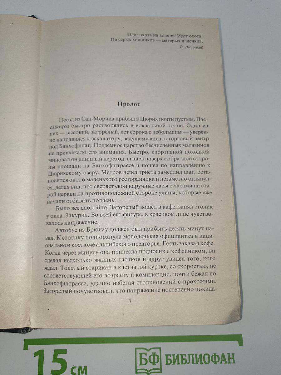 Ярмарка в «Сокольниках». Ящик Пандоры