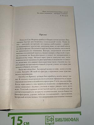 Ярмарка в «Сокольниках». Ящик Пандоры