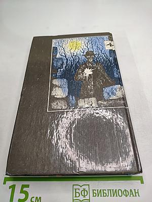 Побег из смерти