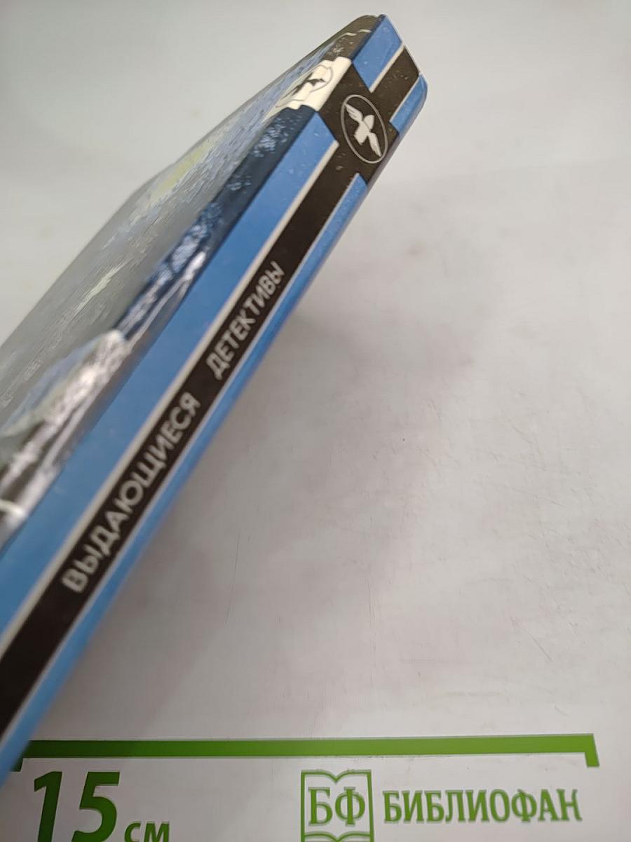 Побег из смерти