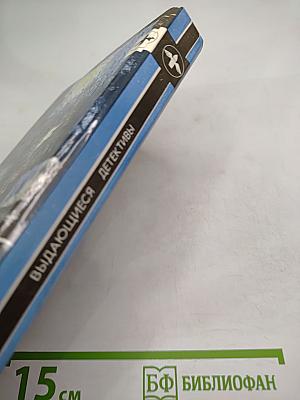 Побег из смерти