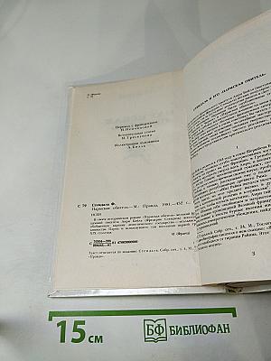 Пармская обитель