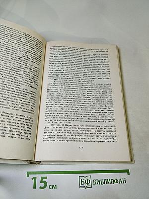 Пармская обитель