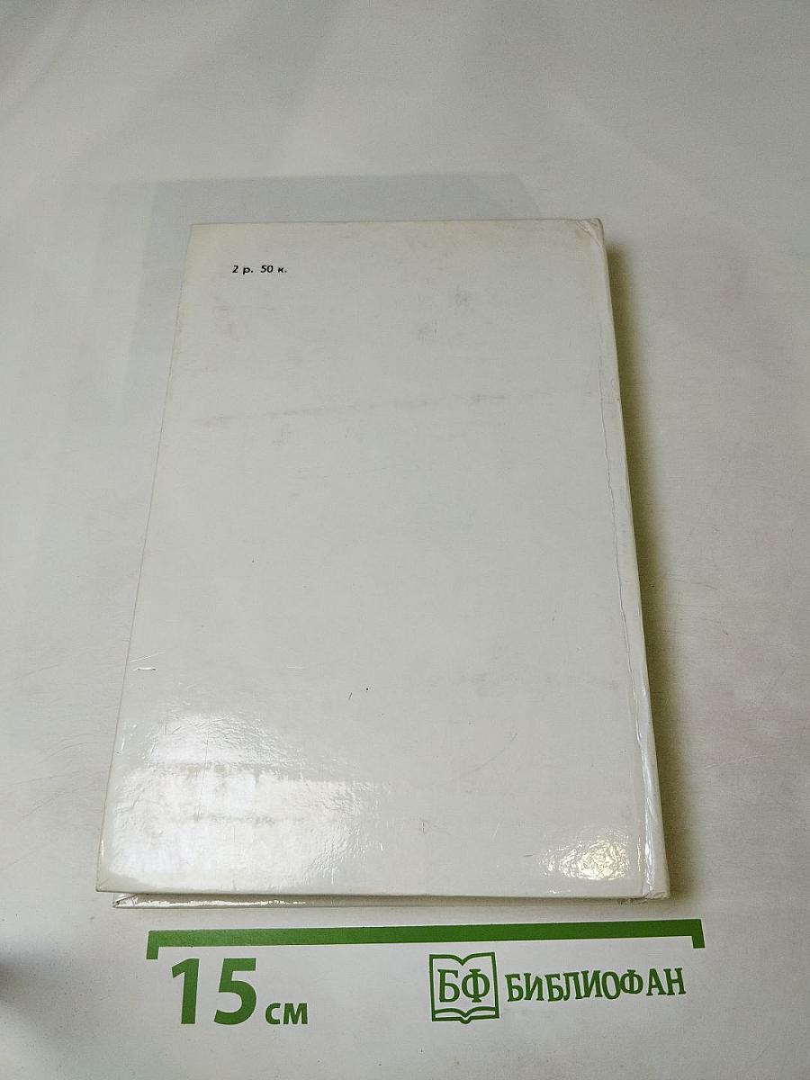 Пармская обитель