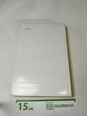 Пармская обитель