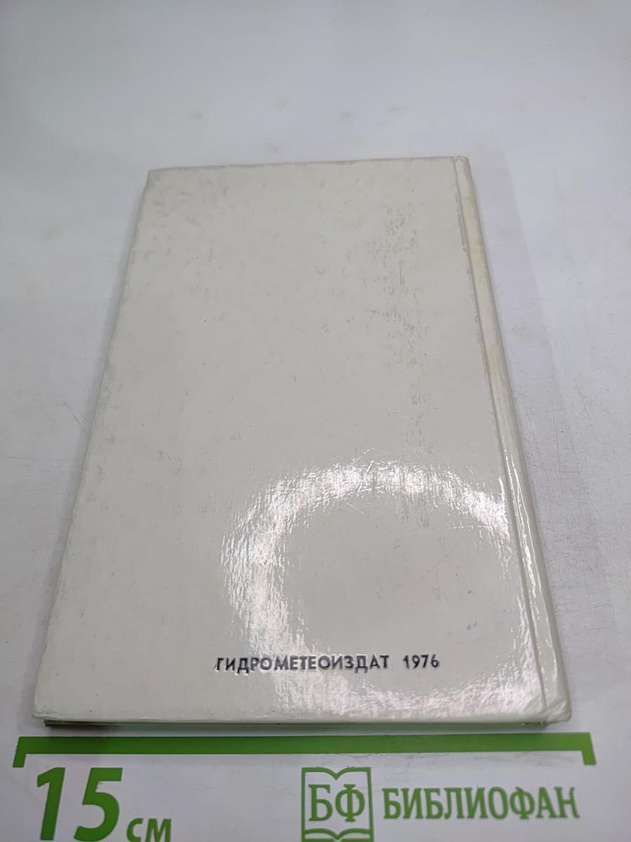 Двадцать лет в батискафе