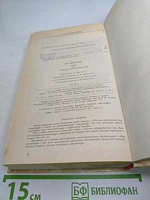 Гойя, или Тяжкий путь познания