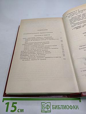 Владетель Баллантрэ. Рассказы. Повести