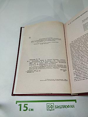 Избранные статьи и письма