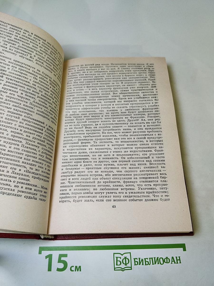 Избранные статьи и письма