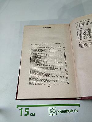 Избранные статьи и письма