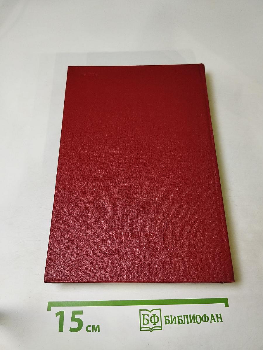 Избранные статьи и письма