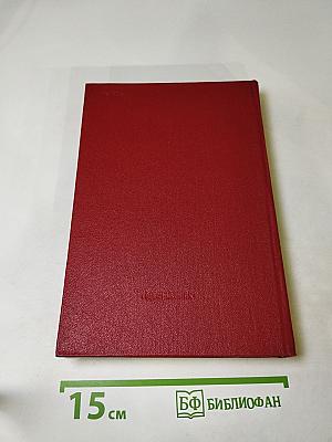 Избранные статьи и письма