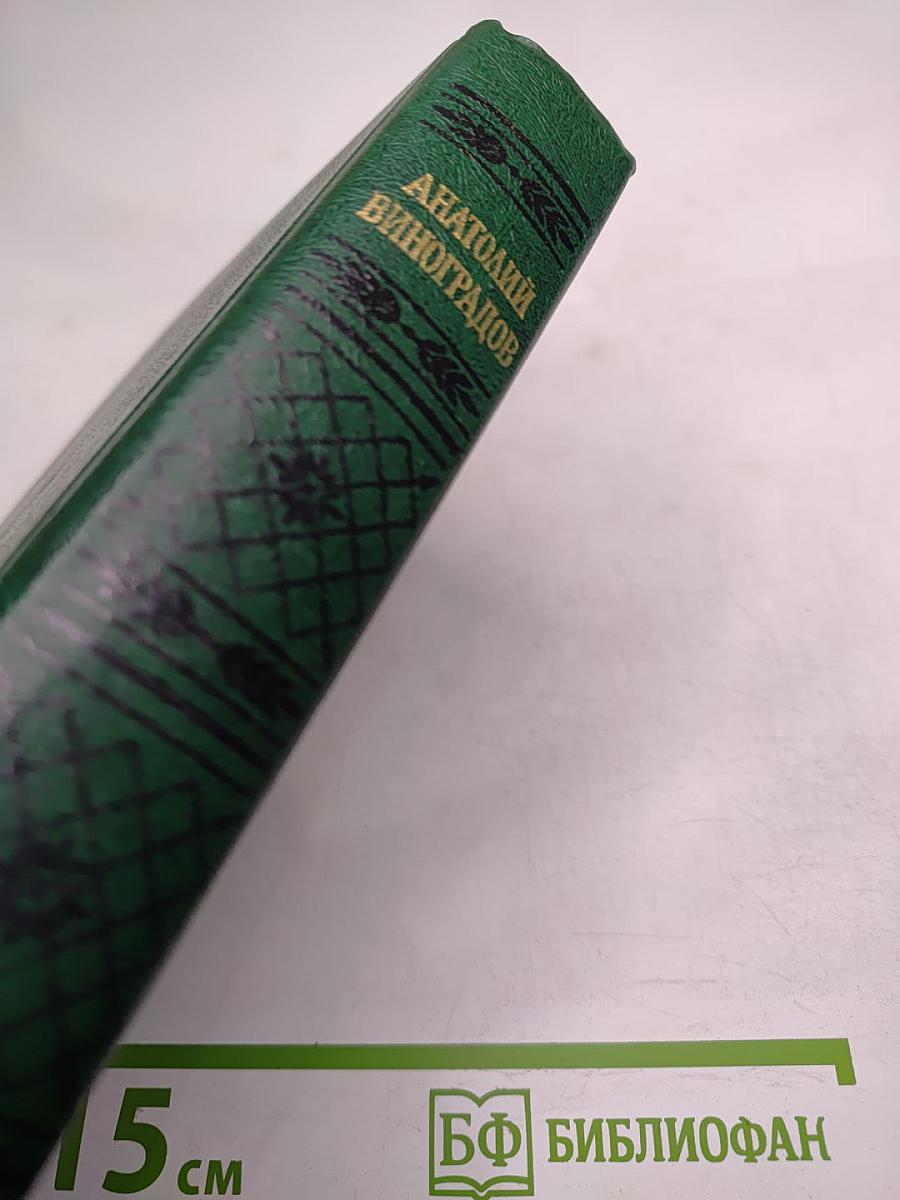 Повесть о братьях Тургеневых. Осуждение Паганини