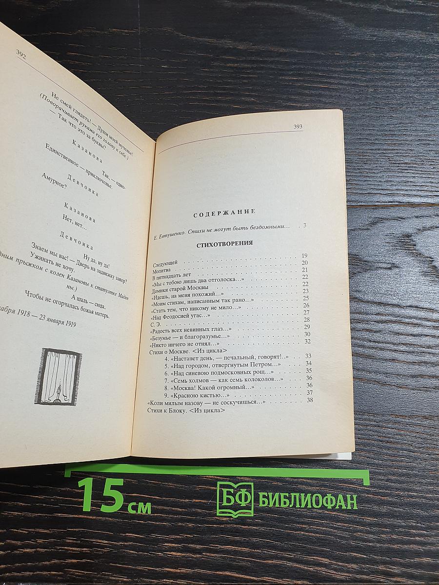 Стихотворения • Поэмы • Драматические произведения