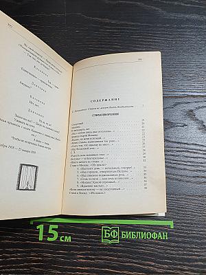 Стихотворения • Поэмы • Драматические произведения