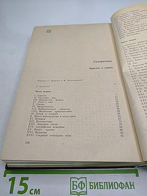 Красное и черное