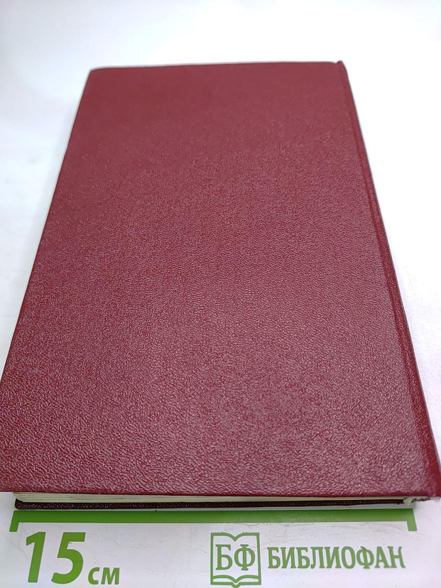 Красное и черное