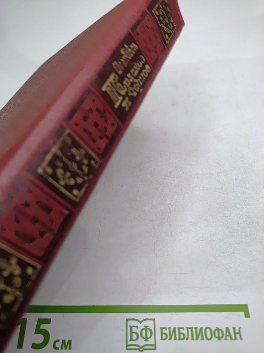 Красное и черное