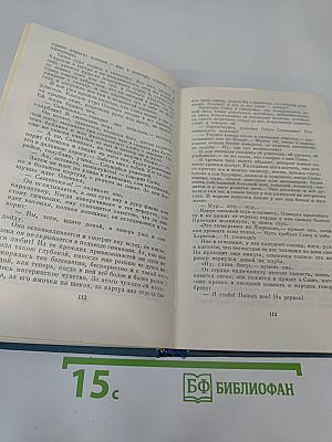 Сочинения. Том десятый. 1898-1903