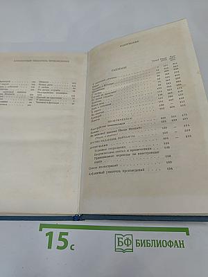 Сочинения. Том десятый. 1898-1903