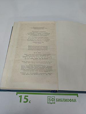 Сочинения. Том десятый. 1898-1903