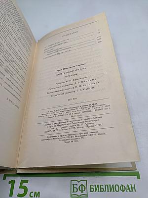 Смерть Вазир-Мухтара. Рассказы