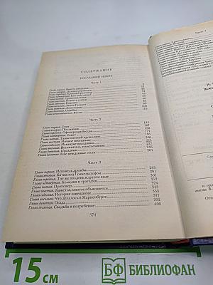 Последний Новик