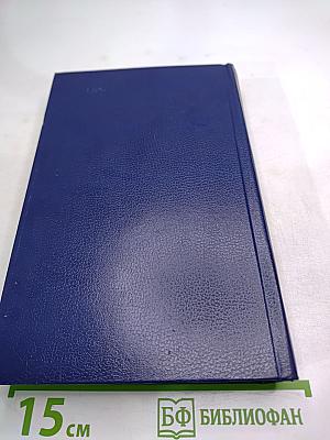 Последний Новик