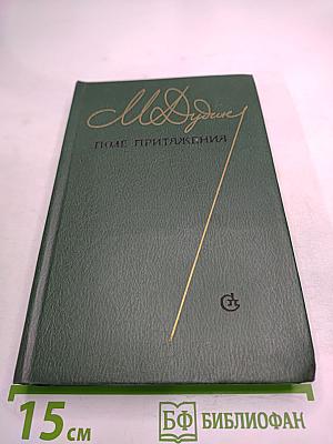 Поле притяжения. Проза о поэзии