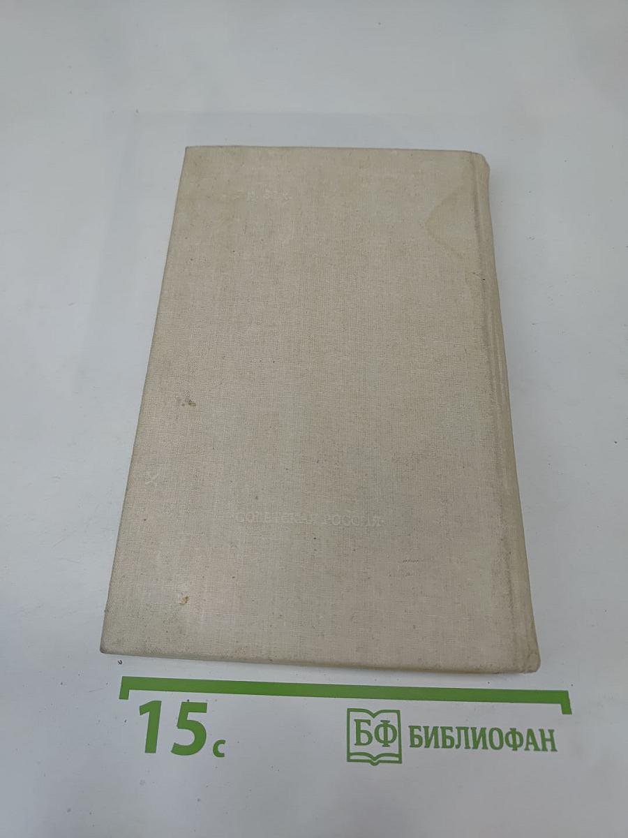 Повести и рассказы. Избранное