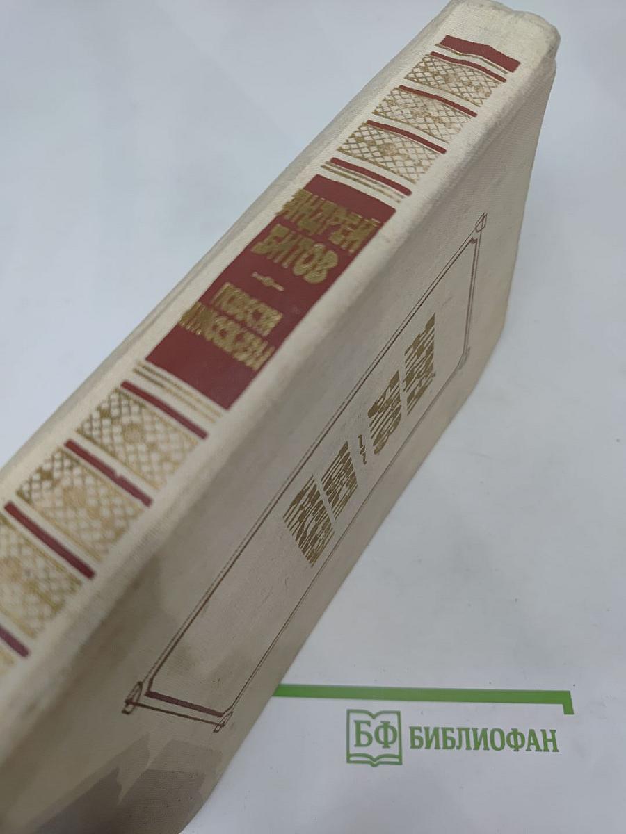 Повести и рассказы. Избранное