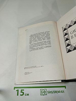 Смерть в Киеве. Первомост