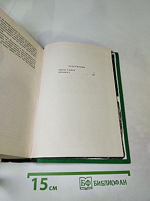 Смерть в Киеве. Первомост