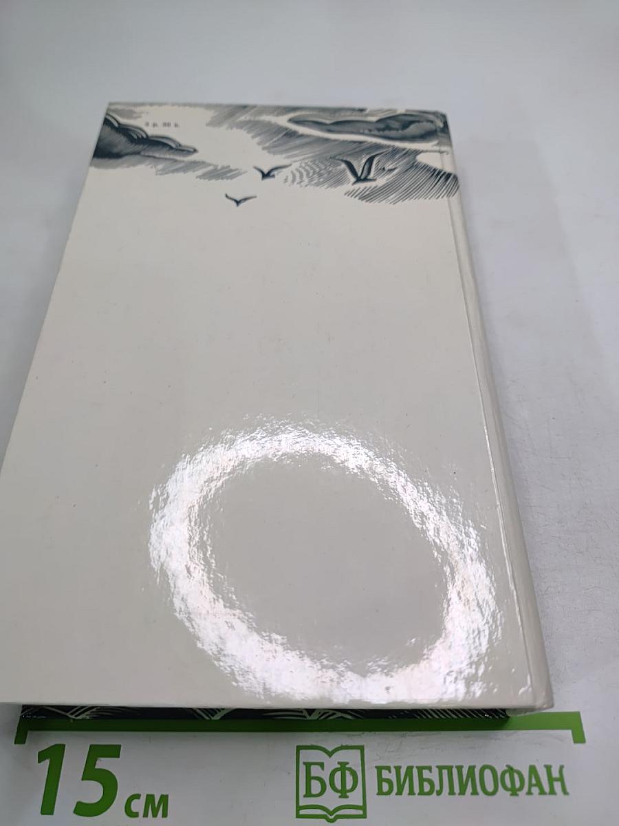 Река жизни: Повести и рассказы