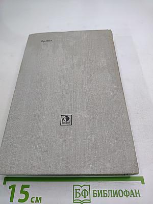 Пионеры, или У истоков Саскуиханны