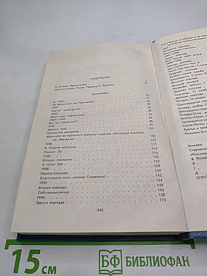 Шестой остров