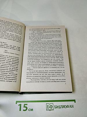 Смерть в Неваде. Конспираторы. Романы
