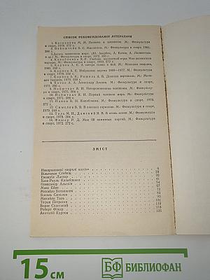 Чемпионы мира по шахматам