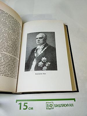 Минувшее. Исторический альманах 7
