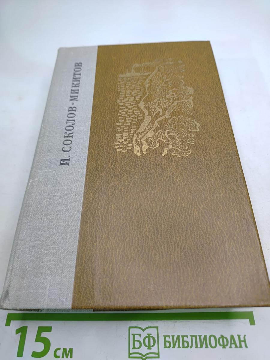 Избранные произведения