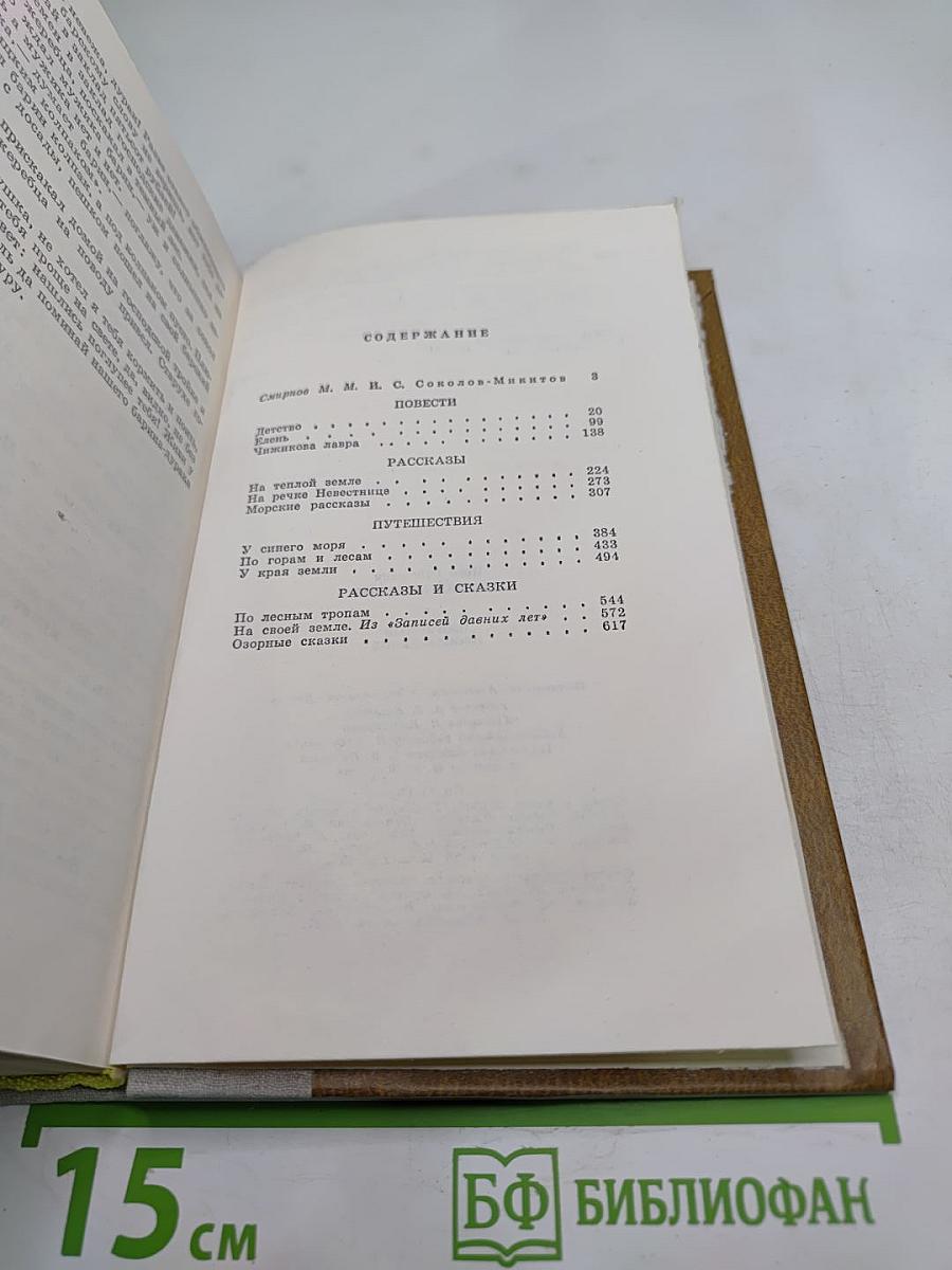 Избранные произведения