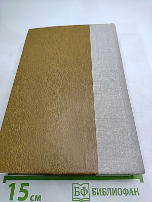 Избранные произведения