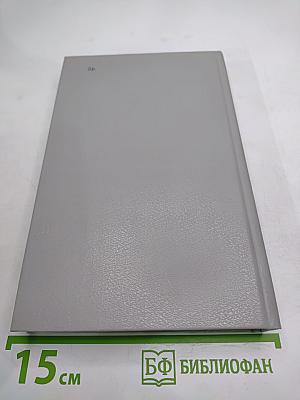 Повести о моем Ленинграде