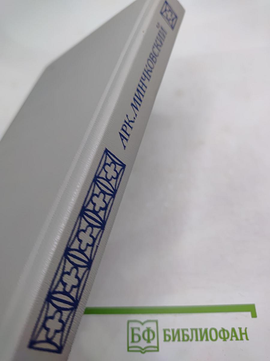 Повести о моем Ленинграде