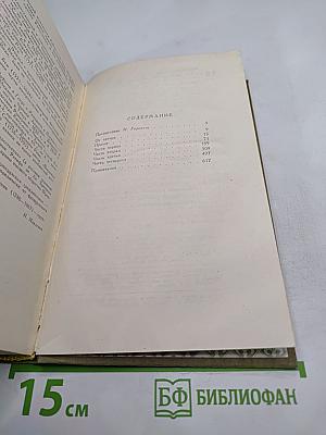 Три цвета времени