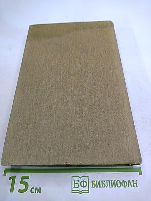 Три цвета времени